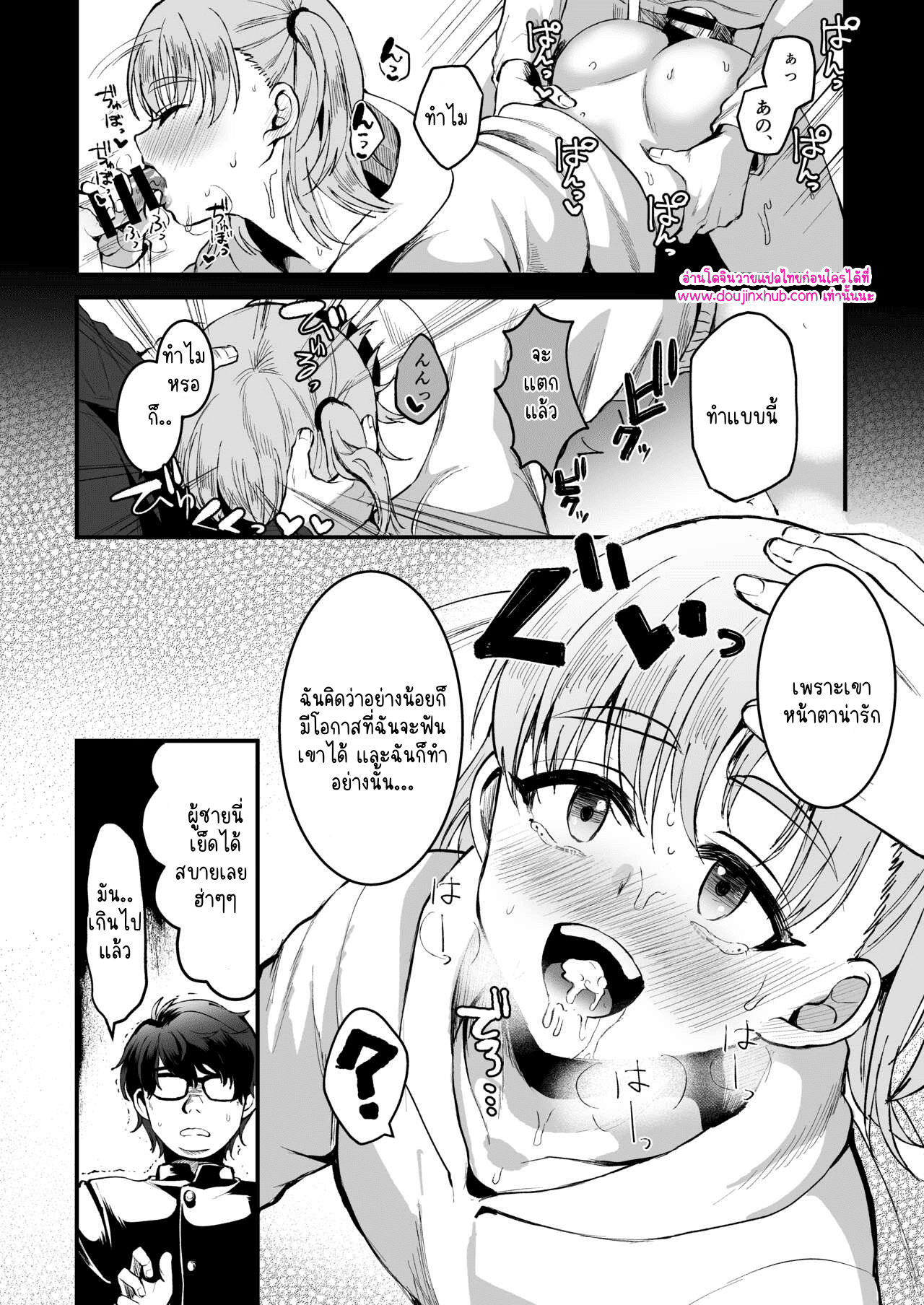 โอตาคุคุง ตอนต้น-9